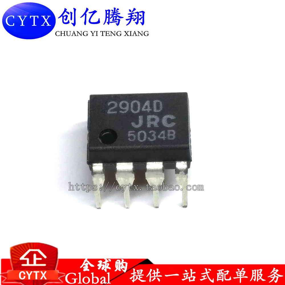 现货‖ JRC2904D 芯片 运算放大器 双路 26