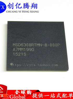 全新 MSD6308RTMN-8-000P 集成芯片 BGA