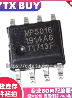 全新原装进口MP5016 SOP8封装贴片 负载驱动器电源开关芯片