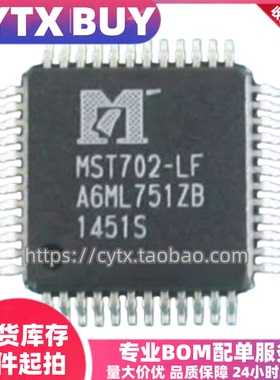 现货MST702-LF MST706-LF MST712CX-LF IC电子元器件 可直拍