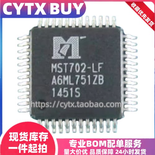 现货MST702-LF MST706-LF MST712CX-LF IC电子元器件 可直拍