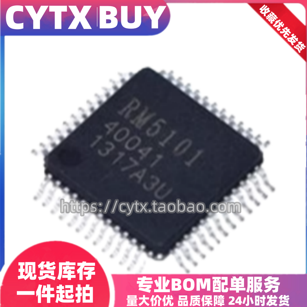 CYTX现货RM5101QFP-48封装