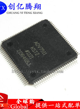 全新现货ADV7511KSTZ ADV7511KST 接口驱动接收发器【直拍】