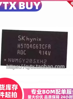 进口现货H5TQ4G63CFR-RDC,4GB FBGA-96封装 DDR3内存芯片