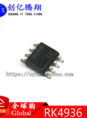 现货‖RK4936 RK4936TB 贴片SOP 全新原装
