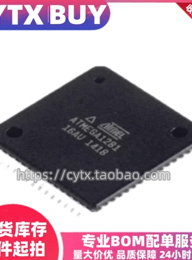 进口现货ATMEGA1281-16AU QFP64封装 微控制器芯片 电子元器件