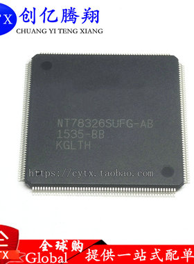 创亿腾翔‖NT78326SUFG-ABGS-BB 原装现货 TQFP