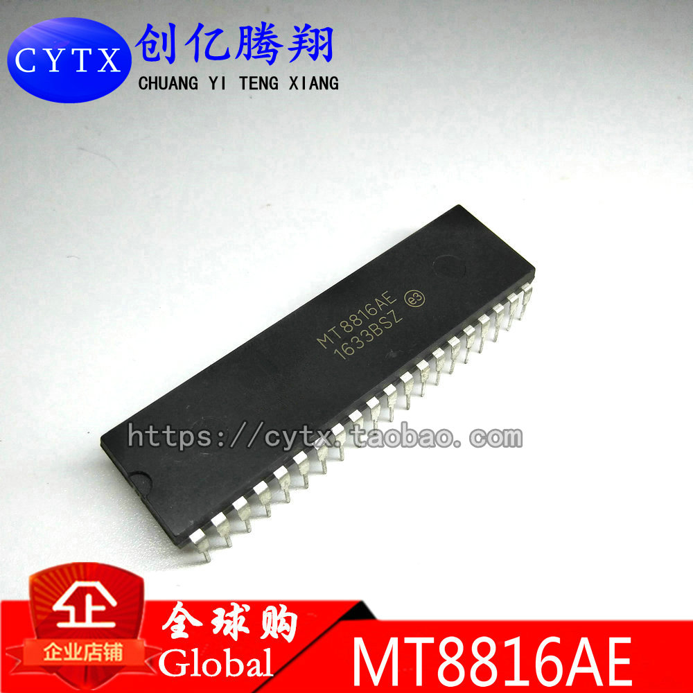 全新进口 质量保证 MT8816AE MT8816 DIP40 芯片