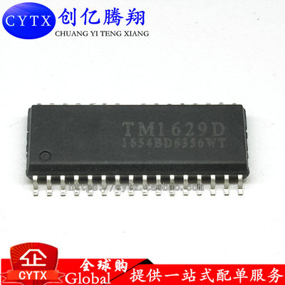 创亿腾翔‖全新原装 TM1629D TM1629 封装SOP32 LED显示驱动IC