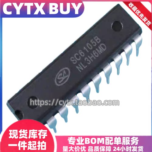 CYTXSC6105BDIP20封装