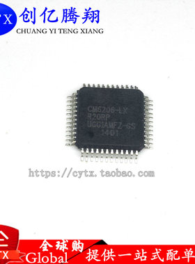 创亿腾翔‖全新 CM6206-LX USB音频I/O控制器 LQFP48电子配套常销