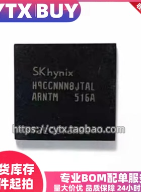 进口现货H9CCNNNBJTALAR-NUD -ARNTM -ARNVD LPDDR3内存存储芯片
