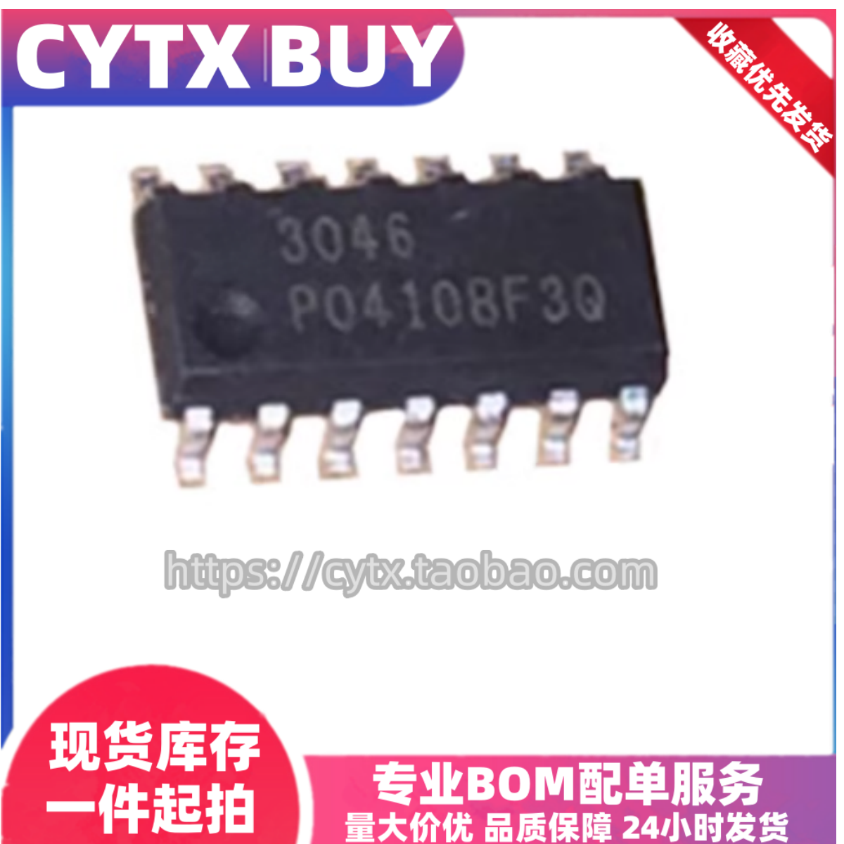现货CA3046MSOP14驱动芯片