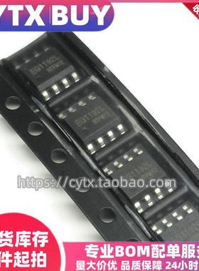 现货 EG1192L 贴片ESOP-8 零功耗降压 DC-DC电源芯片