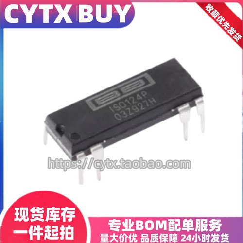 进口现货ISO124P DIP8封装直插 精密隔离放大器芯片 IC电子器件