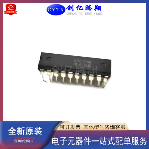 SC6105B封装DIP-20全新原装