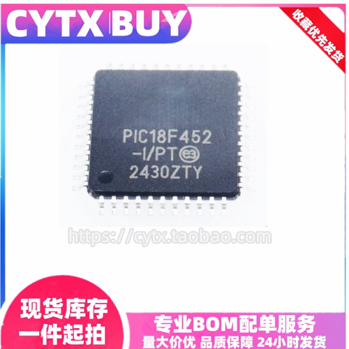 CYTXPIC18F452-I/PTQFP芯片