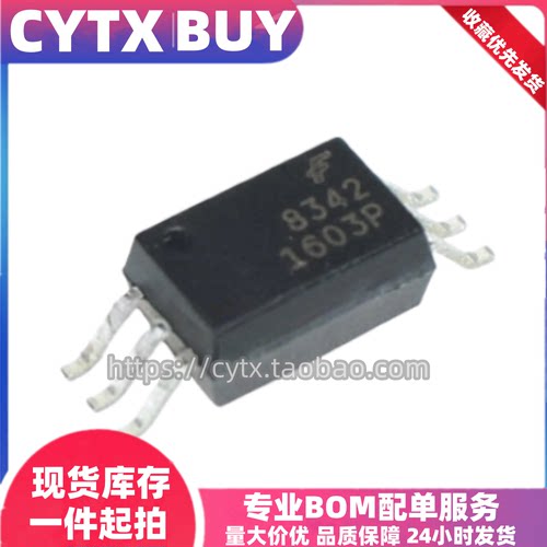 现货FOD8342  SOP6封装贴片 丝印8342 逻辑输出光电耦合器