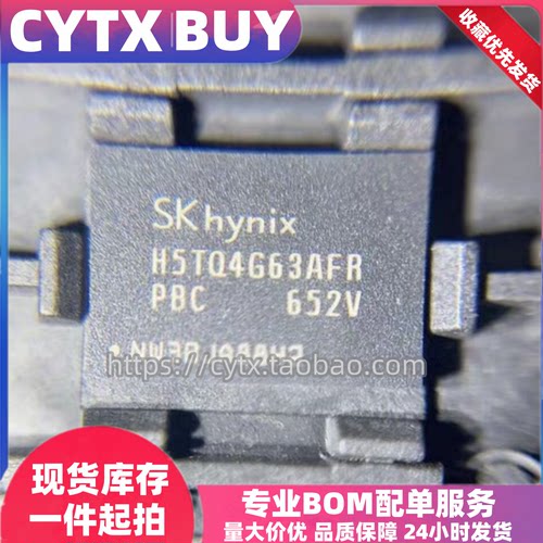 CYTX进口现货H5TQ4G63AFR-PBC