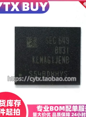 进口现货KLMAG1JENB-B031 KLMAG1JENB-B041 KLMAG2GEND-B031 EMMC