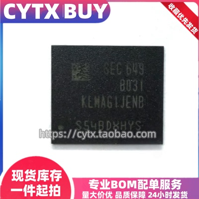 进口现货KLMAG1JENB-B031 KLMAG1JENB-B041 KLMAG2GEND-B031 EMMC