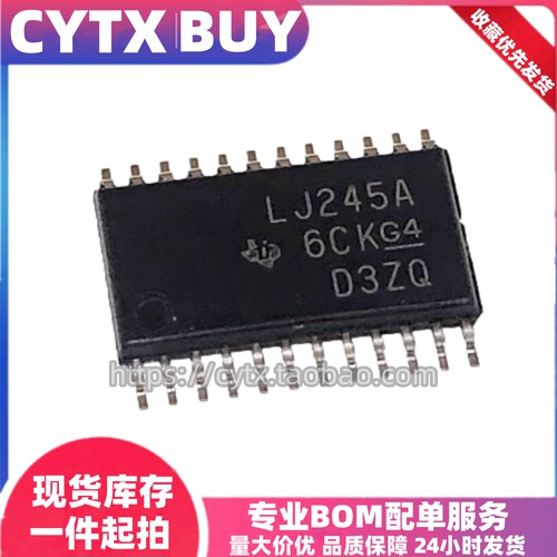 进口现货LJ245A SN74LVC4245APWR TSSOP24封装贴片 IC电子器件