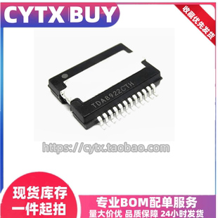 现货 TDA8922 TDA8922CTH HSOP-24 音频功放芯片 直拍