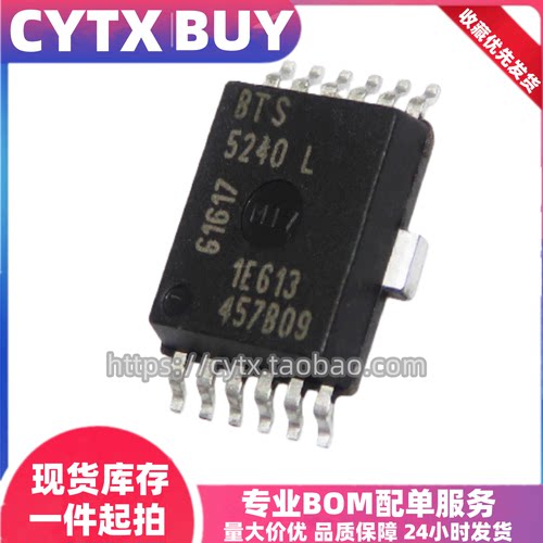 现货BTS5215L ITS5215L BTS5210L 5240L HSOP12封装