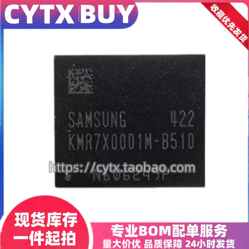 进口现货KMR7X0001M-B510 KMR7X0001M-B511 EMCP内存芯片 BGA221