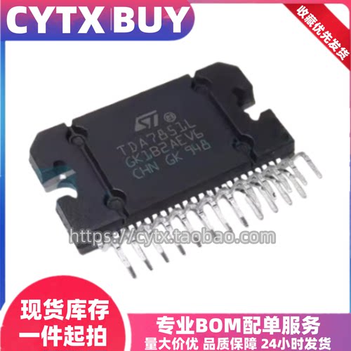 CYTX进口现货TDA7851LZIP-25