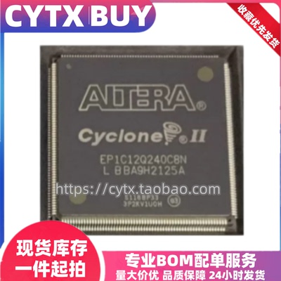 全新原装EP1C12Q240C6N/C8N/I7N QFP240 FPGA现场可编程门阵列