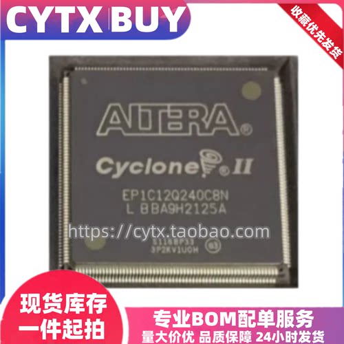 全新原装EP1C12Q240C6N/C8N/I7N QFP240 FPGA现场可编程门阵列