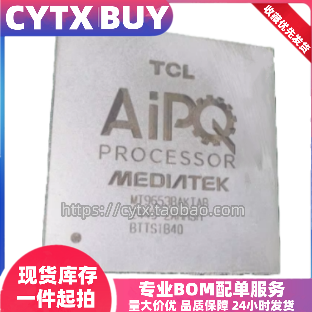 现货MT9653BAKTAB-ZAHHSH BGA封装  液晶芯片 IC集成电子元器件