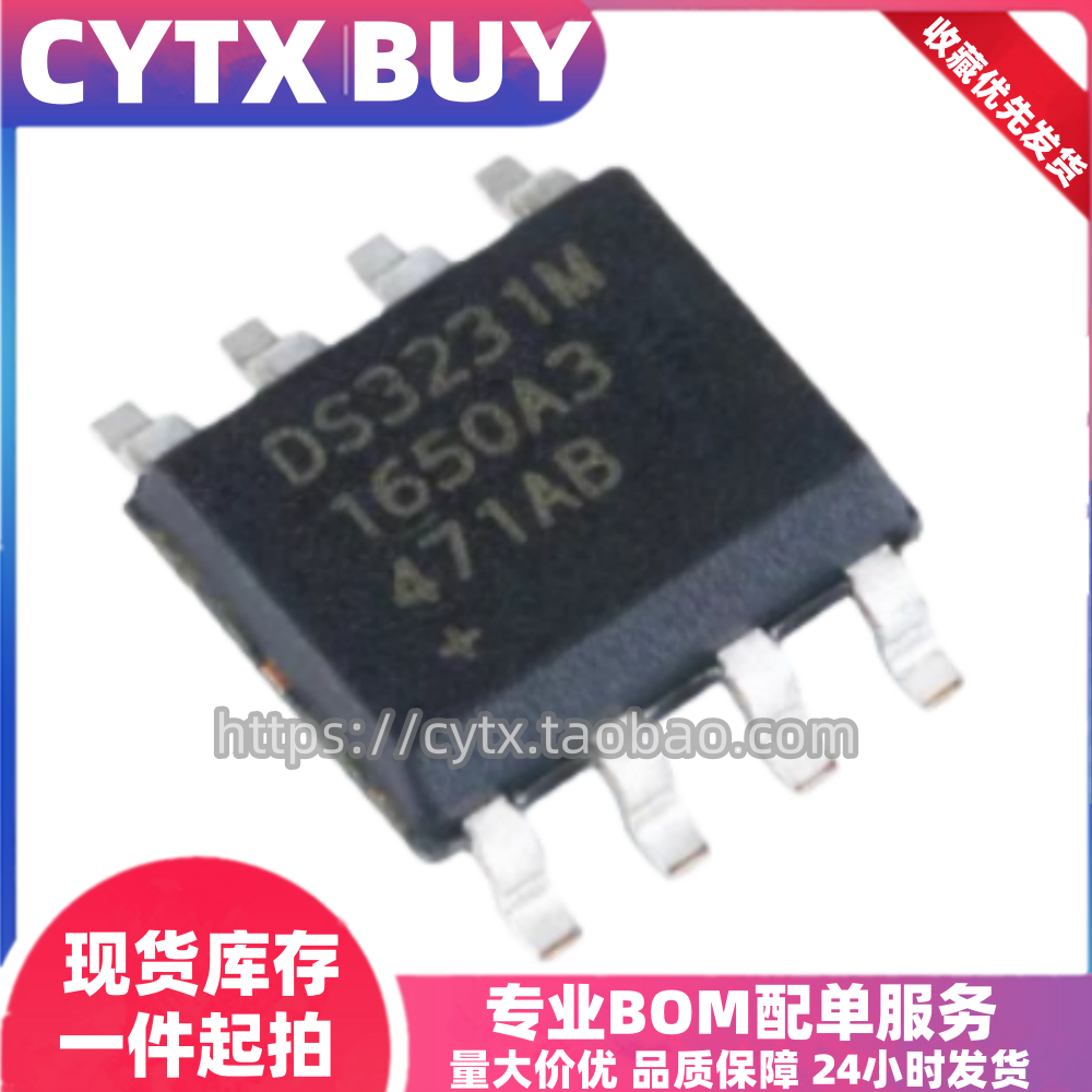 现货DS3231MZ+TRL 丝印DS3231M  实时时钟芯片 SOP8封装 IC器件