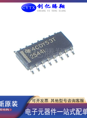 创亿腾翔‖全新 TLV2544IDR封装SOP-16贴片模数转换ADC芯片IC现货
