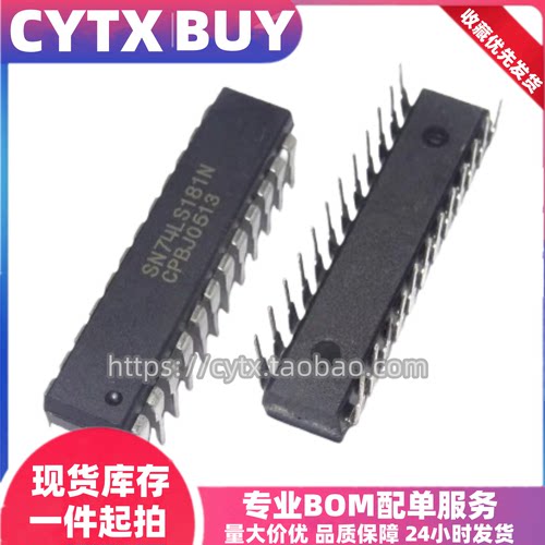 现货SN74LS181N DIP28封装直插 算数逻辑单元 IC集成电子元器件