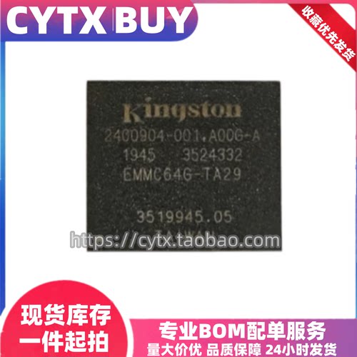 进口现货EMMC64G-TA28 EMMC64G-TA29，64G EMMC5.1内存存储芯片