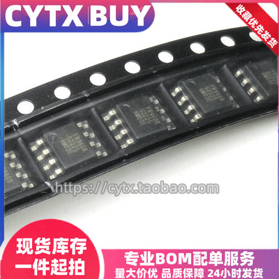 CYTX全国包邮IC芯片BOM配单