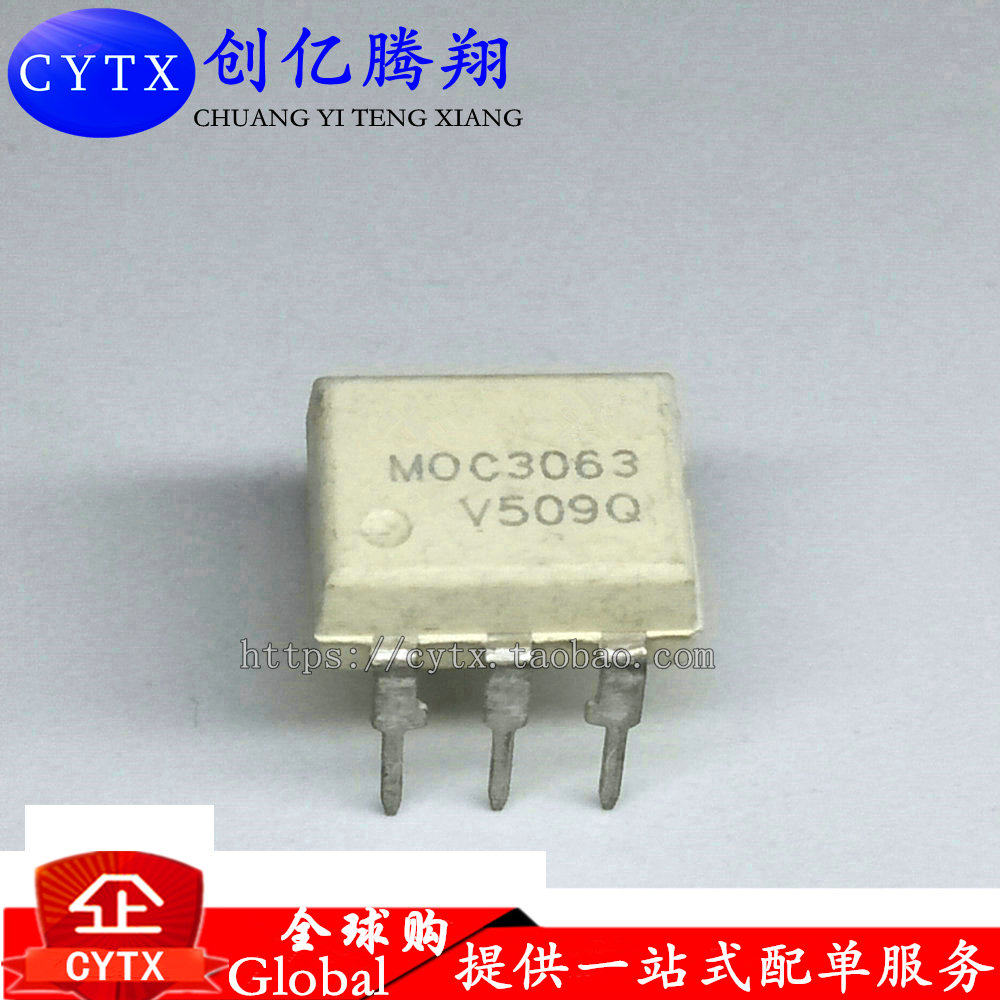 全新原装 MOC3063 COSMO DIP-6 直插 光电耦合器