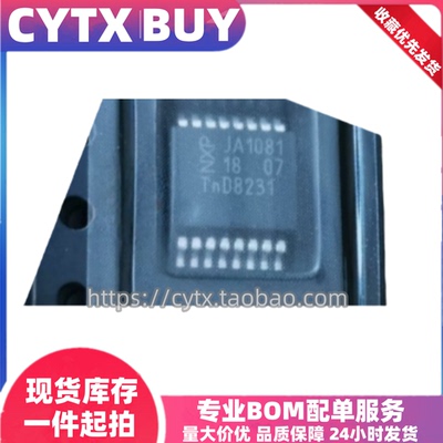 进口现货TJA1081TS TJA1081 SSOP16封装贴片 汽车电脑板芯片