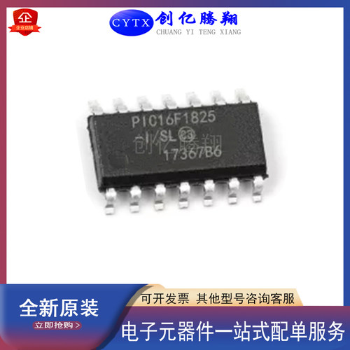 cytx嵌入式微控制器单片机PIC