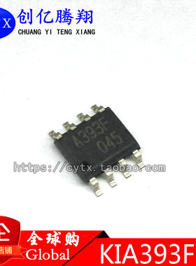 低功耗电压比较器芯片 A393F KIA393F-EL 贴片 SOP-8