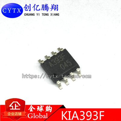 低功耗电压比较器芯片 A393F KIA393F-EL 贴片 SOP-8
