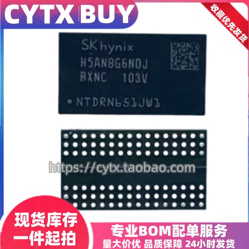 CYTX进口现货H5AN8G6NDJ-RXNC