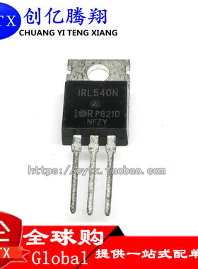 创亿腾翔‖ IRL540NPBF IRL540N TO-220-3 直插 IC 芯片 可直拍