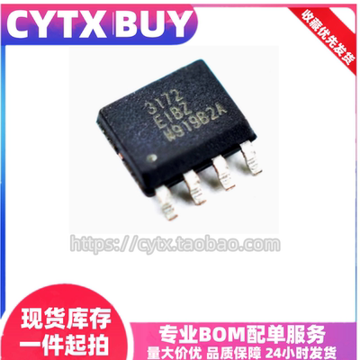 现货ISL3172EIBZSOP8收发器IC