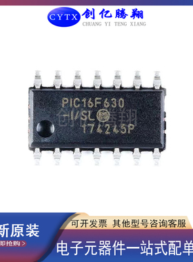 PIC16F630-I/SL 636 676 616 610 526 506 505封装SOP14