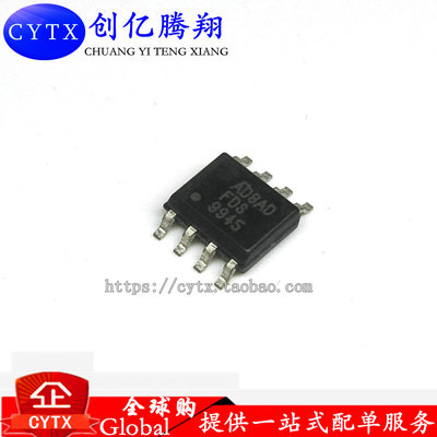 FDS9945 FDS9945N 9945 贴片SOP8 液晶场效应MOS管