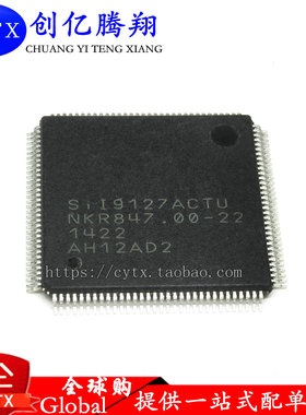 创亿腾翔||现货 SiI9127ACTU SIL9127ACTU TQFP 液晶芯片可直拍