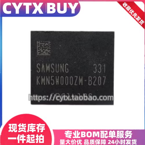 KMN5W000ZM-B207,4G BGA162球 三星EMCP内存芯片 包测试好